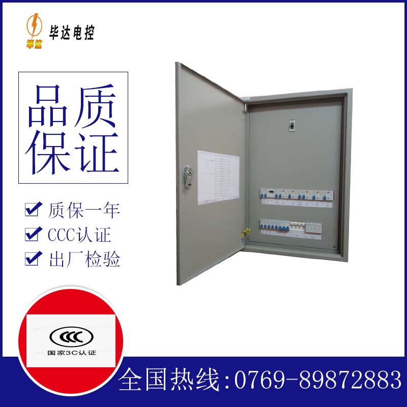 正定照明配电箱